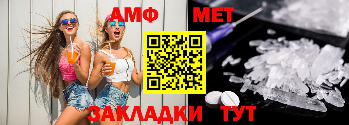 АМФ  Вход с VPN  Канаш  Амфетамин  Амфетамин Premium 