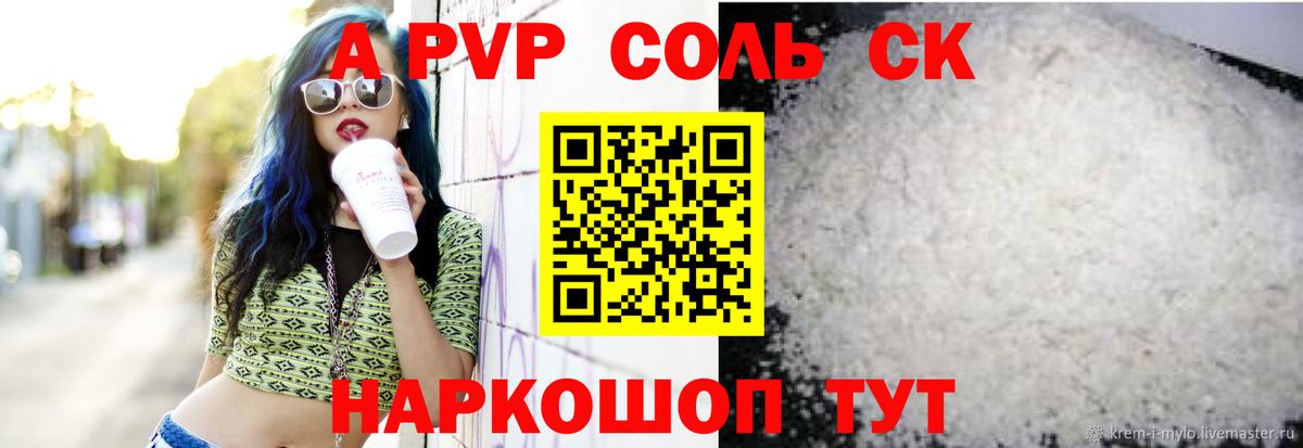 А ПВП СК КРИС Канаш
