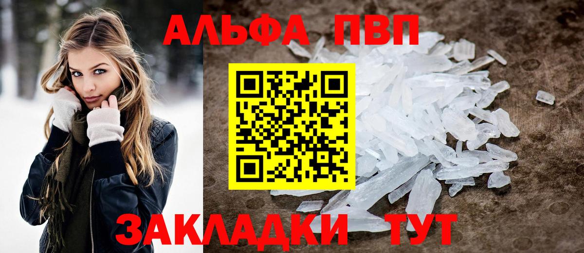 А ПВП СК  Вход с VPN  Канаш  Alpha PVP кристаллы  Alpha PVP Соль 