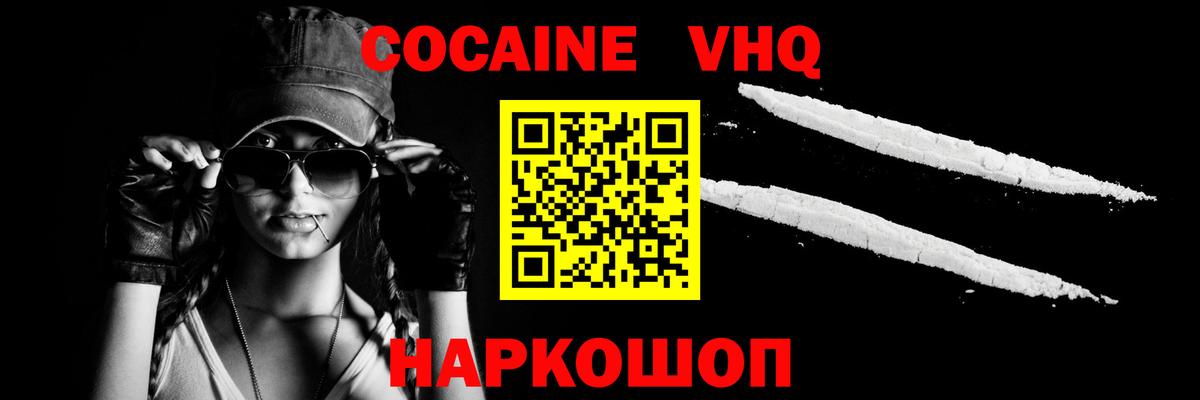 Cocaine 99% Канаш