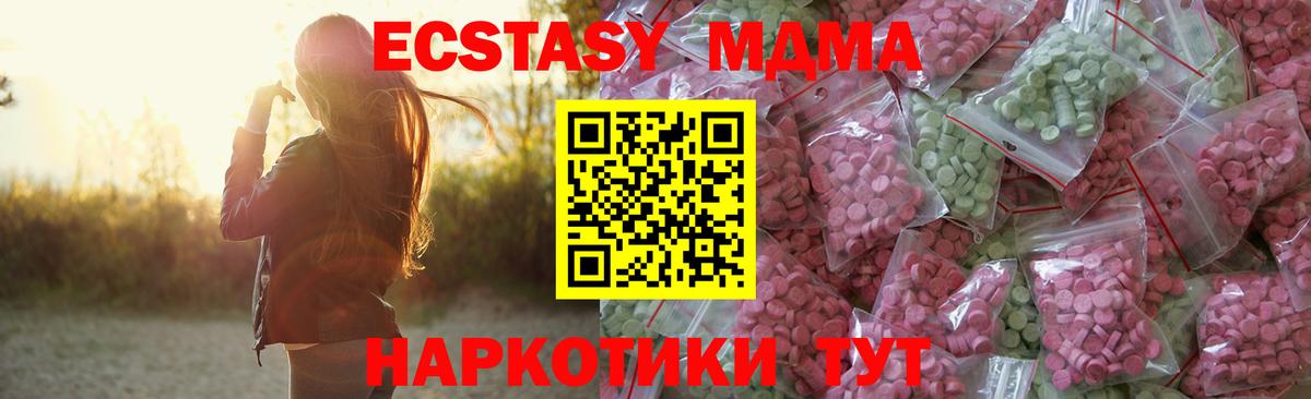 Канаш  Ecstasy 250 мг  Экстази 99%  ЭКСТАЗИ  Вход с VPN 