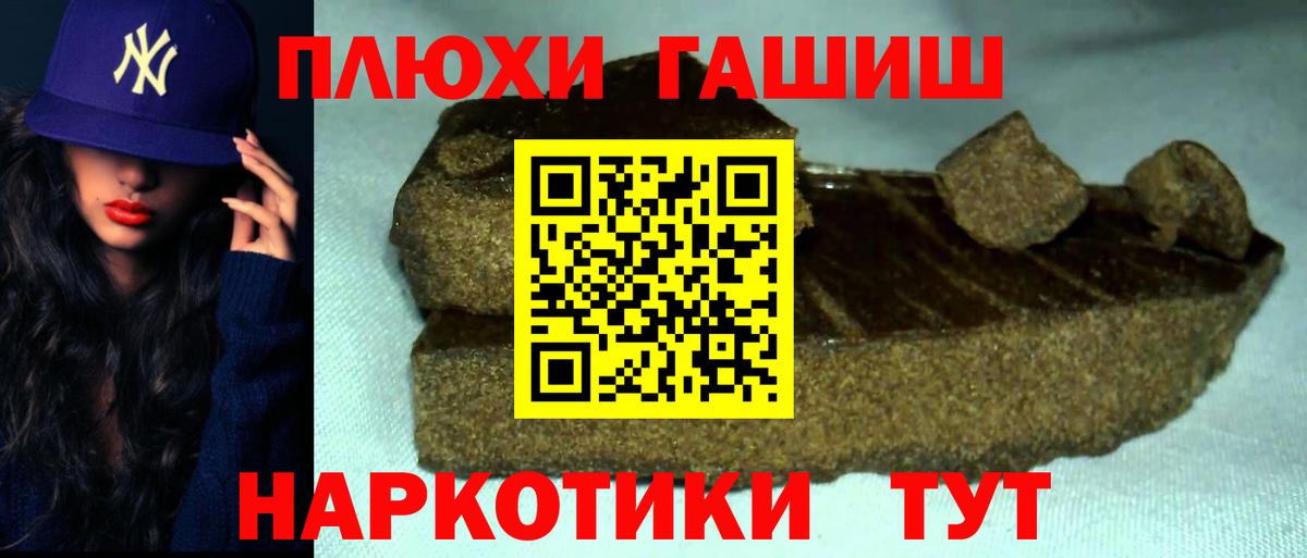 ГАШИШ гашик Канаш