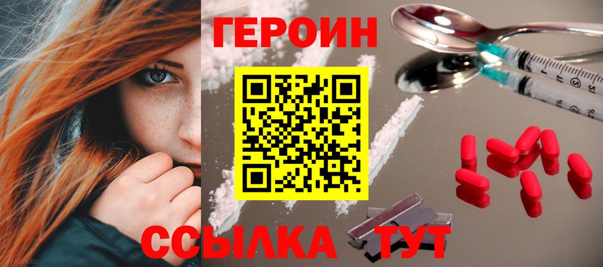 Канаш  Героин  Вход с VPN  Героин Афган 