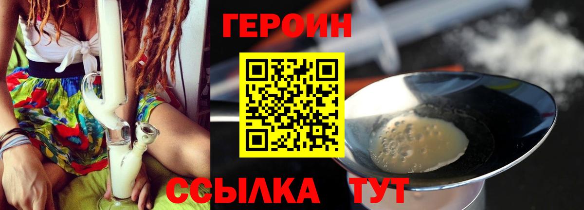 Героин герыч Канаш