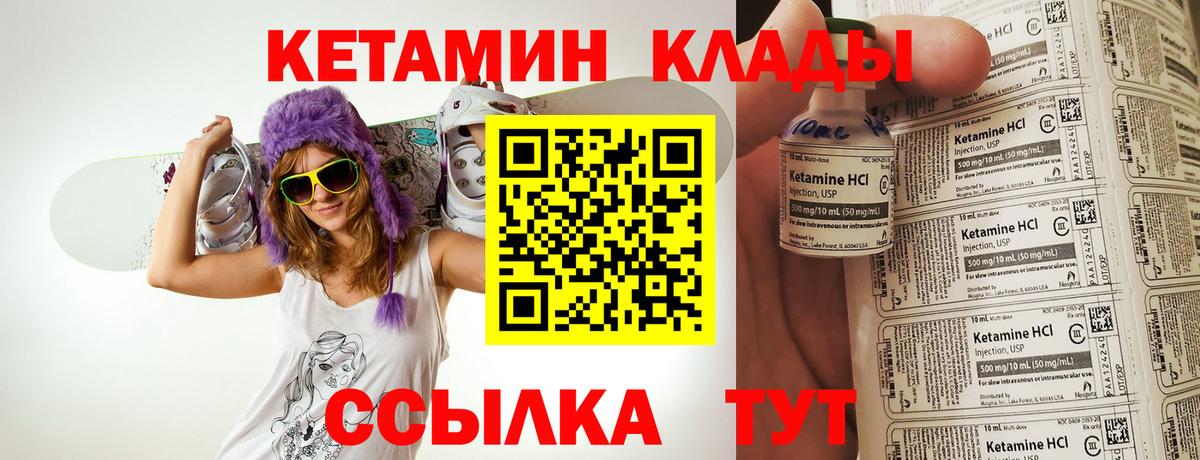 Канаш  КЕТАМИН VHQ  мега маркетплейс  Вход с VPN 