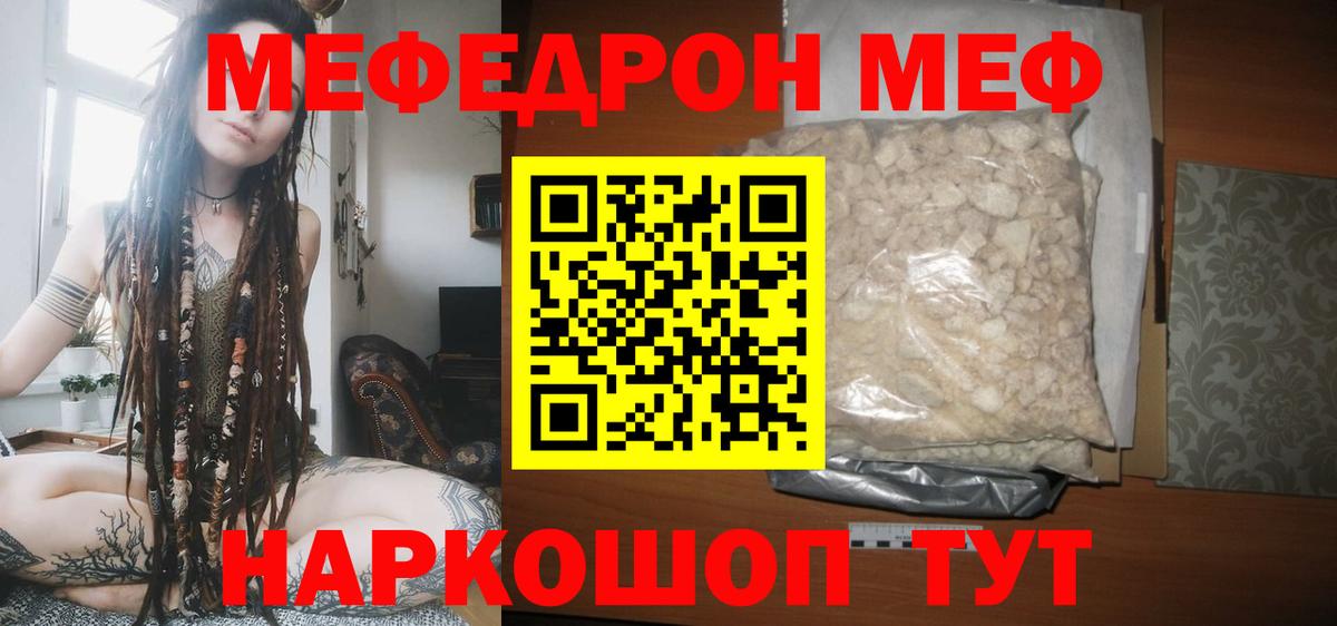 Мефедрон  Канаш