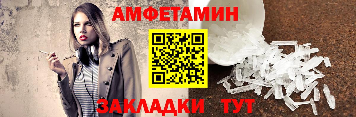 Метамфетамин пудра Канаш