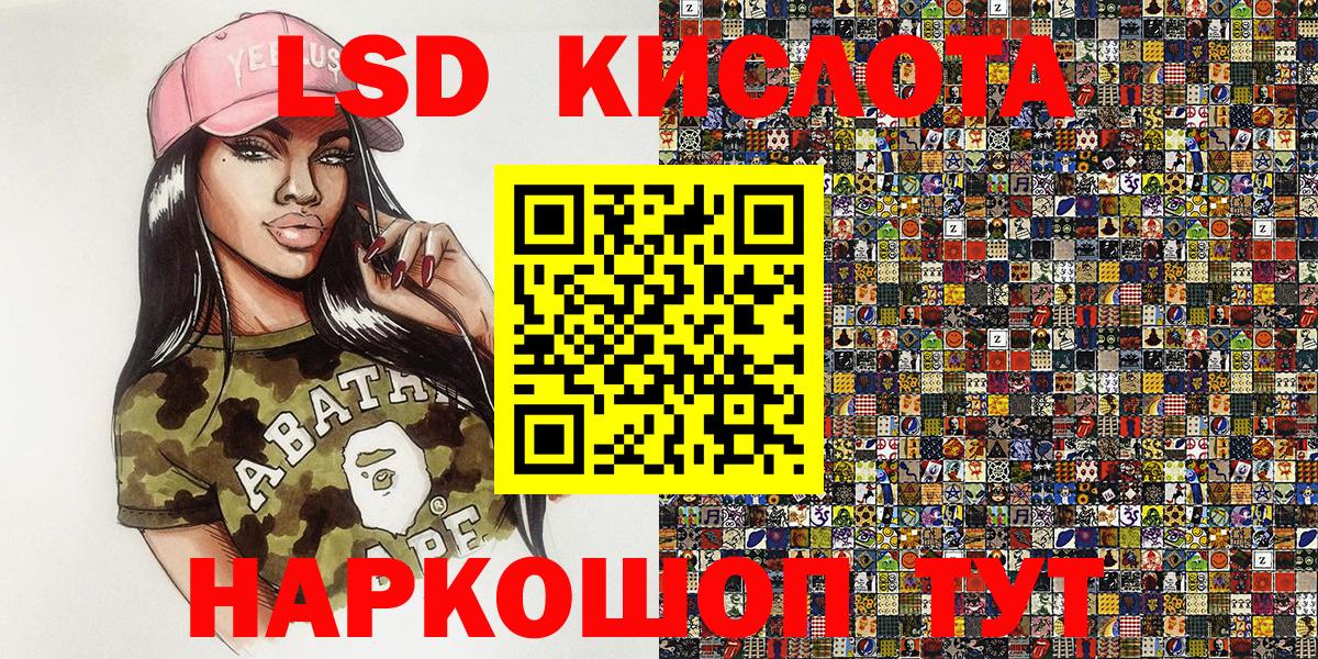Марки NBOMe 1,8мг Канаш