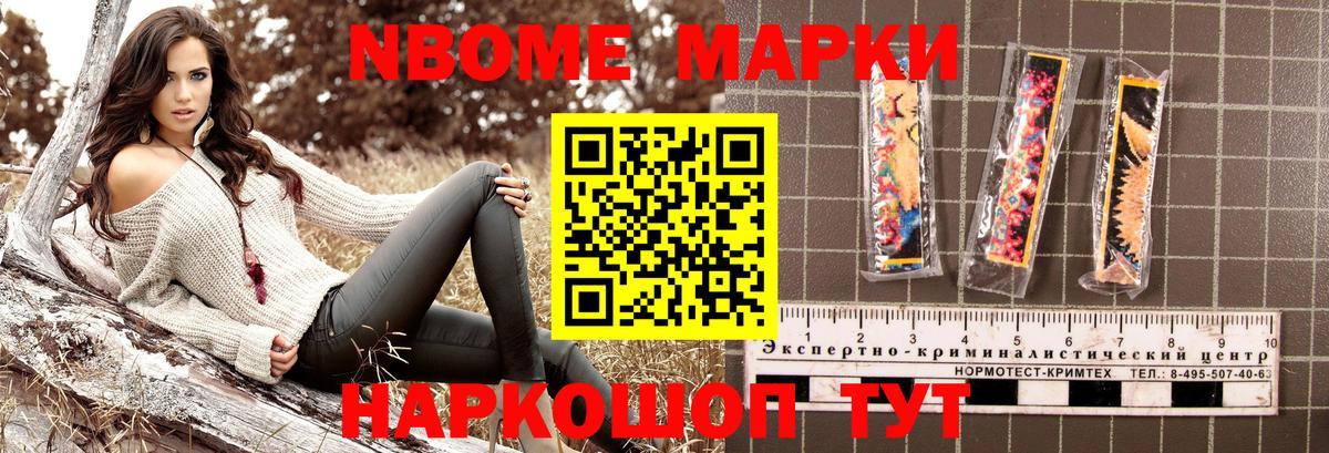 Наркотические марки 1500мкг  Вход с VPN  Канаш 
