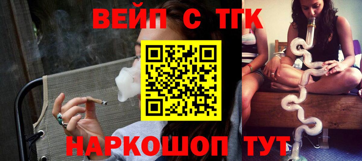 Дистиллят ТГК жижа  ТГК THC oil  Канаш  Вход с VPN 