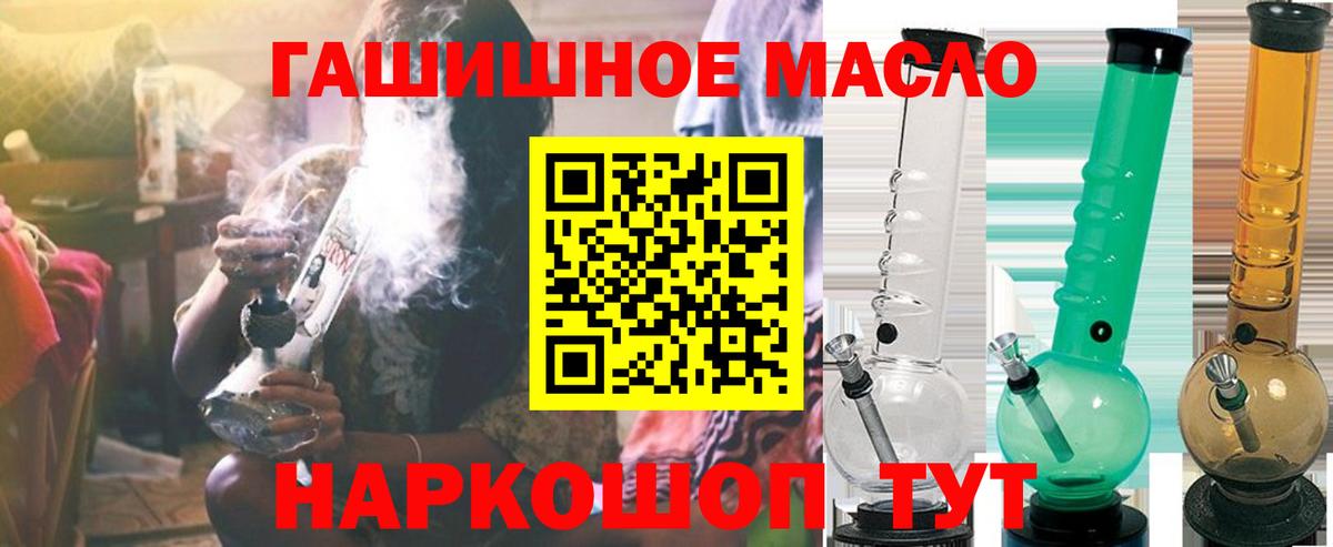 Дистиллят ТГК THC oil Канаш