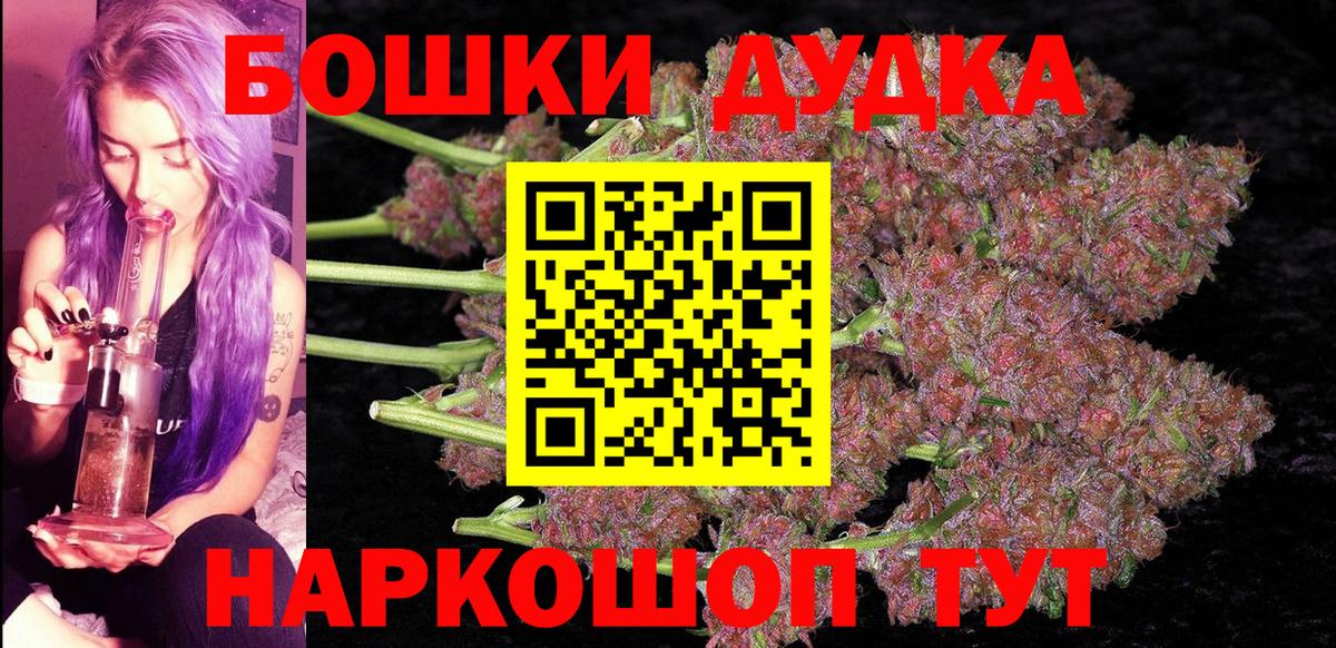 Бошки марихуана план Канаш
